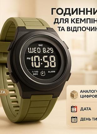 Часы спортивные спорт skmei 2080ag, часы наручные электронные тактические современные военные lt-98