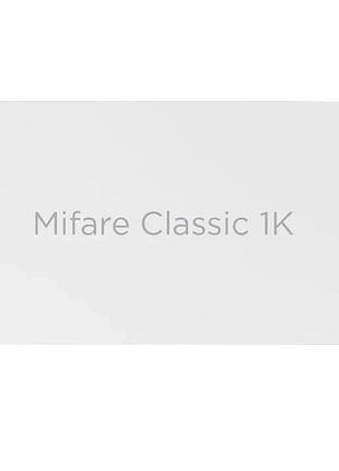 Картка mf-1k (0.8 мм) (69-00051)