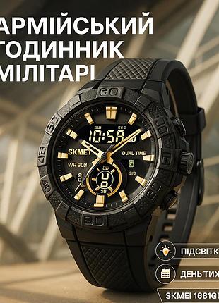 Тактические военные часы для зсу skmei 1881gdbk, водонепроницаемые наручные электронные часы для мужчин hi-49