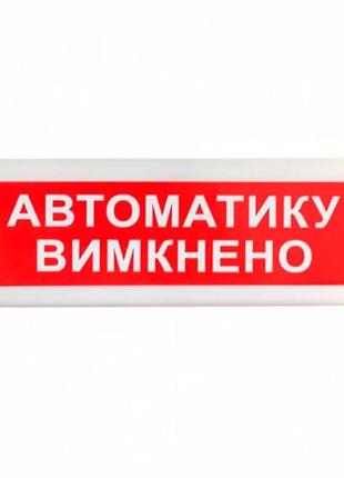 Покажчик світловий ос-6.9 (12/24v) "автоматику вимкнено" tiras (14-00053)
