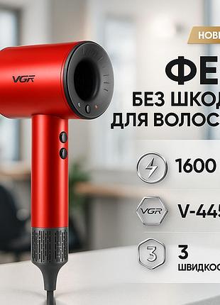 Фен для красивої укладки волосся vgr, фен для волосся з регульованою температурою ef-72