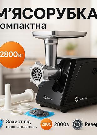 Мощная мясорубка многофункциональная 2 скорости domotec, мясорубки для колбасы, мясорубка автомат uj-40