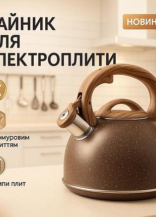 Чайник для газовых плит un-5306 2, 7л, чайник для газовой комфорки, нержавеющие чайники со свистком kp-56