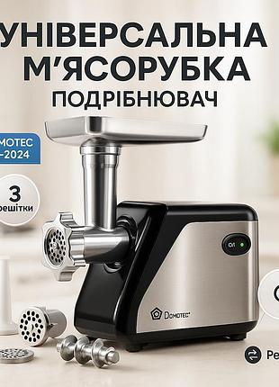 Хорошая электрическая мясорубка domotec ms-2024 3000вт, электрическая мясорубка с дисковой насадкой vb-18
