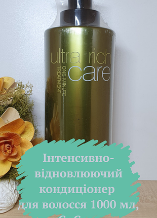 Интенсивно-восстанавливающий кондиционер для волос 1000 мл, gocare