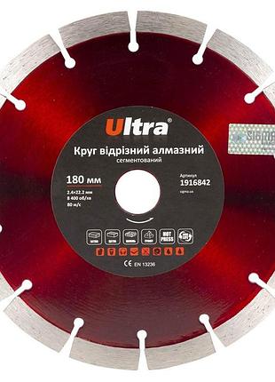 Круг отрезной алмазный сегментированный ø180×22.2мм ultra (1916842)