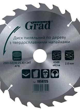 Диск пильный по дереву с твердосплавными напайками 250×32(30;25.4)×24t grad (1958725)