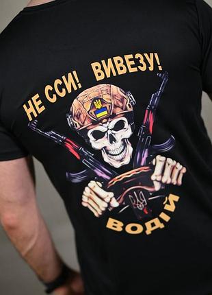 Тактическая футболка selion водитель черная дл6481(411 - 01)