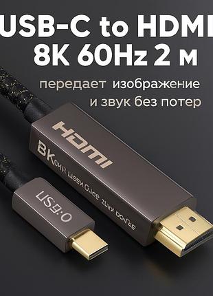 Kабель cabletime usb type-c - hdmi, 8k, 2м (cc14l)