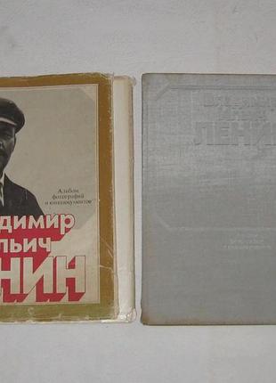 Книга фотоальбом  подарочное юбилейное издание к 110-й годовщине со дня рождения тираж 19000
