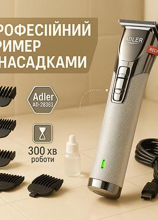 Универсальные машинки для стрижки волос adler ad-2836s машинка для стрижки короткой dz-22