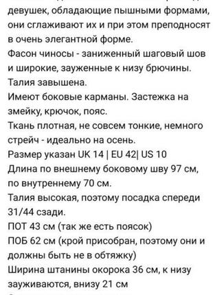 Стильные брюки чиносы3 фото