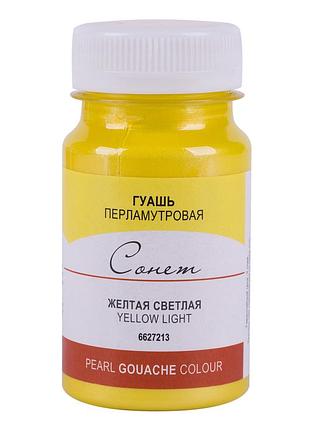 Фарба гуашева "професійна" 100мл 351920 жовта світла, перлам., шт