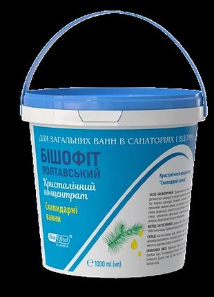 Бішофіт полтавський скипидарні ванни bisheffect кристалічний для ванн 1000 г