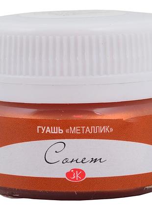 Фарба гуашева"професійна" 352689 мідна, металік, 20мл, шт