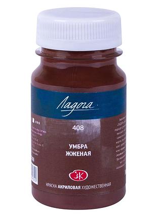 Фарба акрилова "ladoga" 100мл 52225408 умбра палена, шт