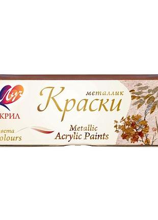 Фарби акрилові художні "професійні" 3кол. 20мл 22с1414-08 металік, шт