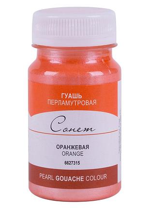 Фарба гуашева "професійна" 100мл 351923 помаранчева, перлам., шт
