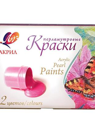 Фарби акрилові художні "професійні" 12кол. 20мл 22с1412-08 перламуторова, шт