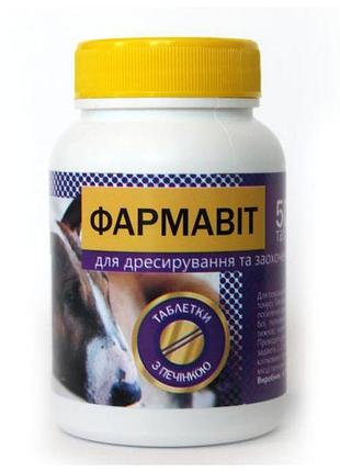 Фармавит для дрессировки и поощрения собак, 50 таб