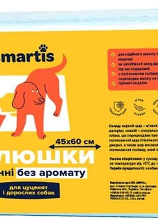 Пеленки ежедневные smartis для щенков и взрозслых собак 45x60 см 28/3 г, 30 шт
