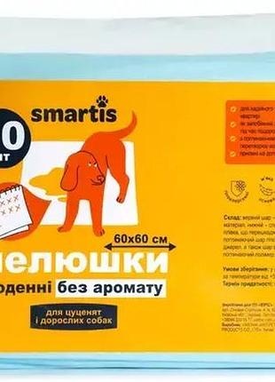 Пеленки ежедневные smartis для щенков и взрозслых собак 60x60 см 38/4 г, 10 шт