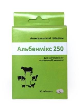 Альбенмікс 250 (для тварин) антигельмінтик, 50 таблеток