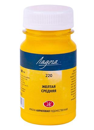 Фарба акрилова "професійна" 100мл 351338 жовта середня, шт