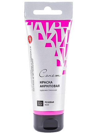 Фарба акриловапрофесійна рожева, 120мл 352739, шт