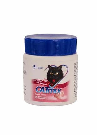 Витамины для кошек кетмикс (catmix) для кожи и шерсти, 60 таб