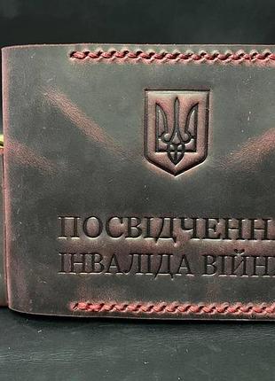 Обложка на удостоверение инвалида войны из натуральной кожи ручной работы набор + брелок бордовый цвет