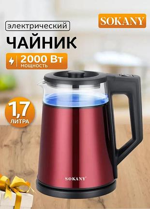 Электрический чайник электрочайник с автоматическим отключением sokany на 1.7 л бытовой 2000 вт красный shop