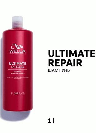 Шампунь глубокого питания для поврежденных волос ultimate repair shampoo wella professional 1000