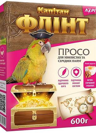 Сухий корм для середніх та хвилястих папуг капітан флінт просо, 600 г