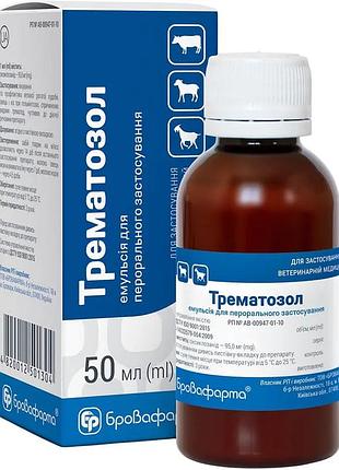 Трематозол — протипаразитарний засіб для тварин, 50 мл