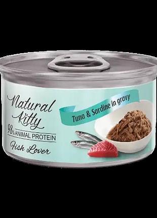 Natural kitty meat lover влажный корм для кошек с тунцом и сардиной в соусе, 70 г