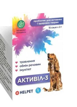Активил-3 – пробиотик для собак для восстановления микрофлоры, № 15