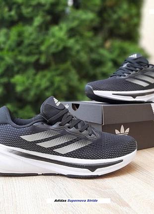 Adidas supernova stride черные с белым