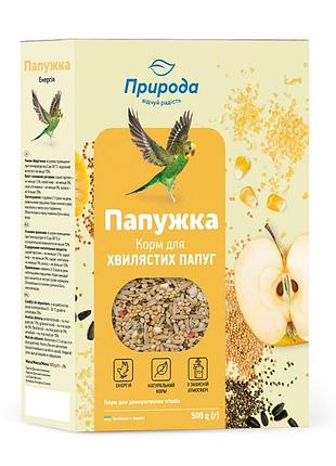 Корм для хвилястих папуг природа папужка.енергія, 500 г