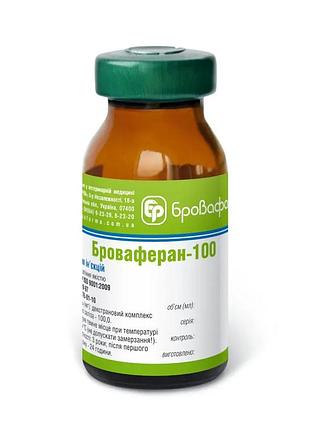 Броваферан-100, 10 мл