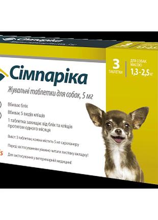 Жувальні таблетки для собак від блох та кліщів для собак 1.3 - 2.5 кг сімпаріка (simparica), 5 мг, 1 таблетка