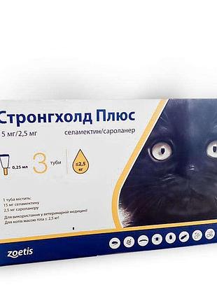 Краплі zoetis stronghold plus 15 мг/2.5 мг проти паразитів для кішок вагою до 2.5 кг, 0.25 мл
