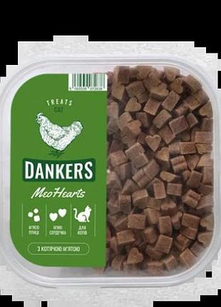 Лакомство для кошек meo hearts мягкие сердечки из мяса птицы с кошачьей мятой, 100 г