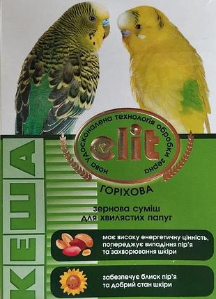 Корм для попугаев кеша elit ореховый, 500 г