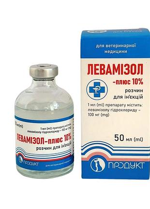 Левамизол-плюс 10% - противоглистное инъекционное средство для животных, 50 мл