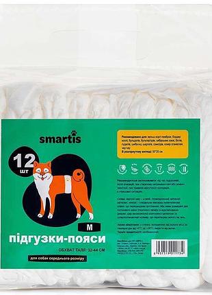 Підгузки smartis для собак (псів) m, 55/20