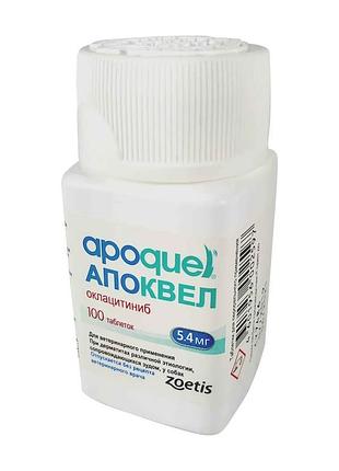 Препарат против зуда у собак apoquel (апоквел) by zoetis, 5.4 мг, 100 табл