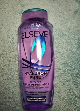 Шампунь elseve hyaluronic pure 250ml
