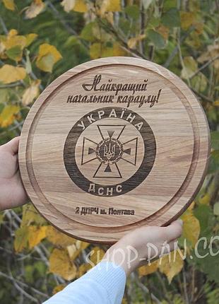 Кухонная доска с гравировкой на подарок