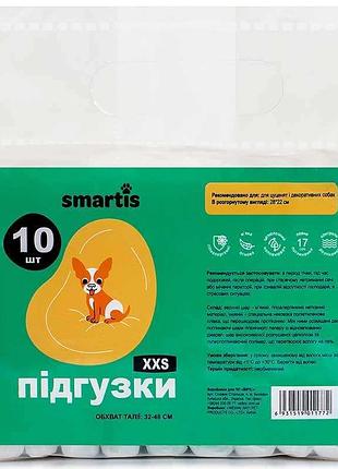 Підгузки smartis для собак (сук) xxs, 28/22